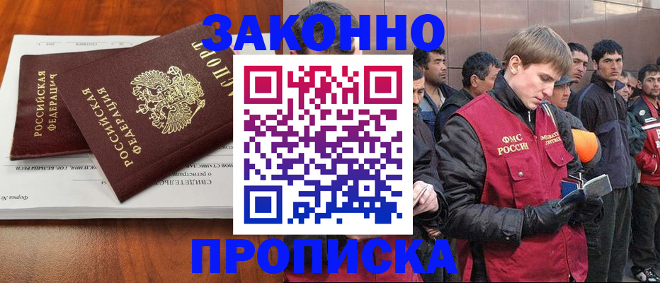 прописка от собственника в Саяногорске