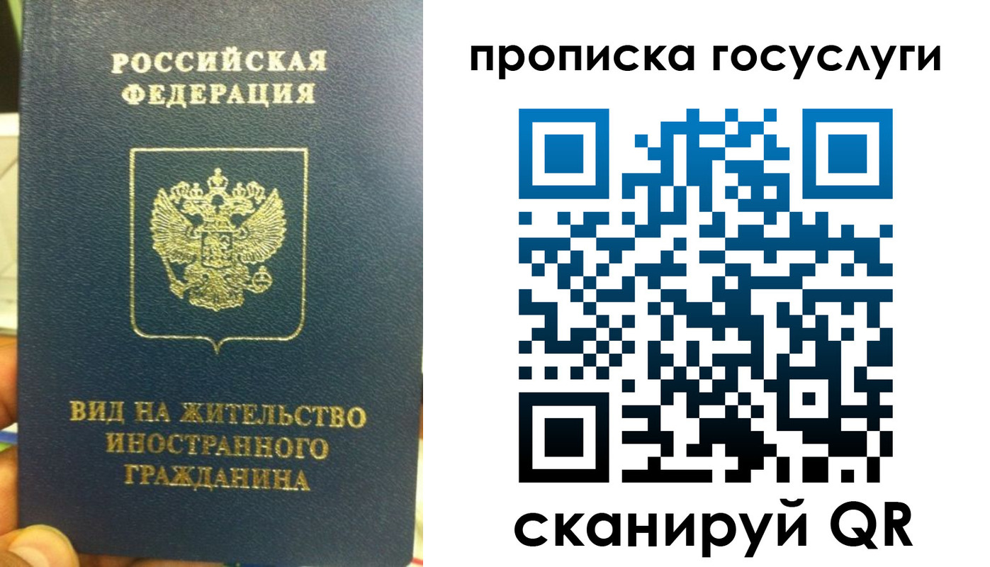 временная регистрация надежно в Саяногорске