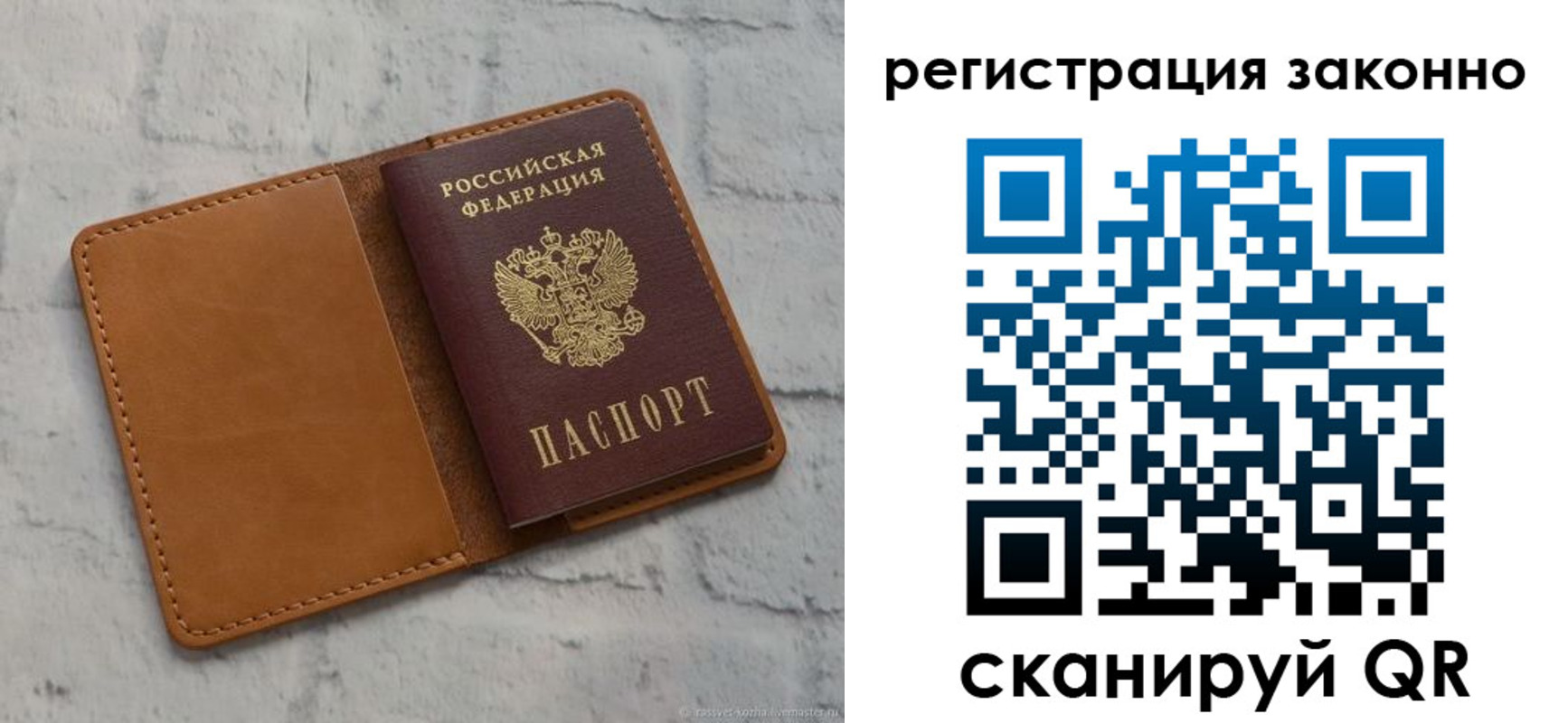 временная регистрация для всех в Саяногорске