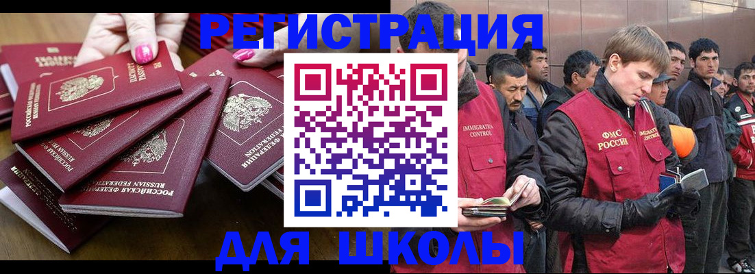 временная регистрация в квартире в Саяногорске