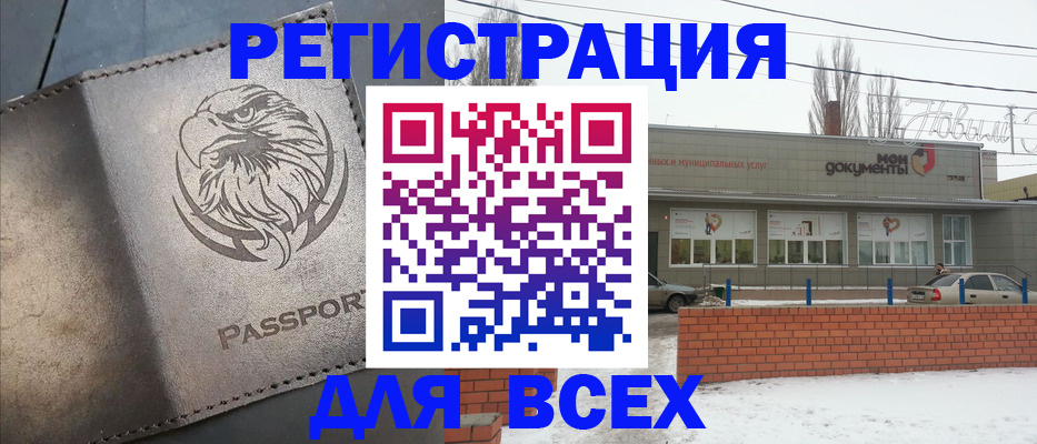 временная прописка в Саяногорске